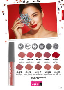 Каталог №1 - 2026