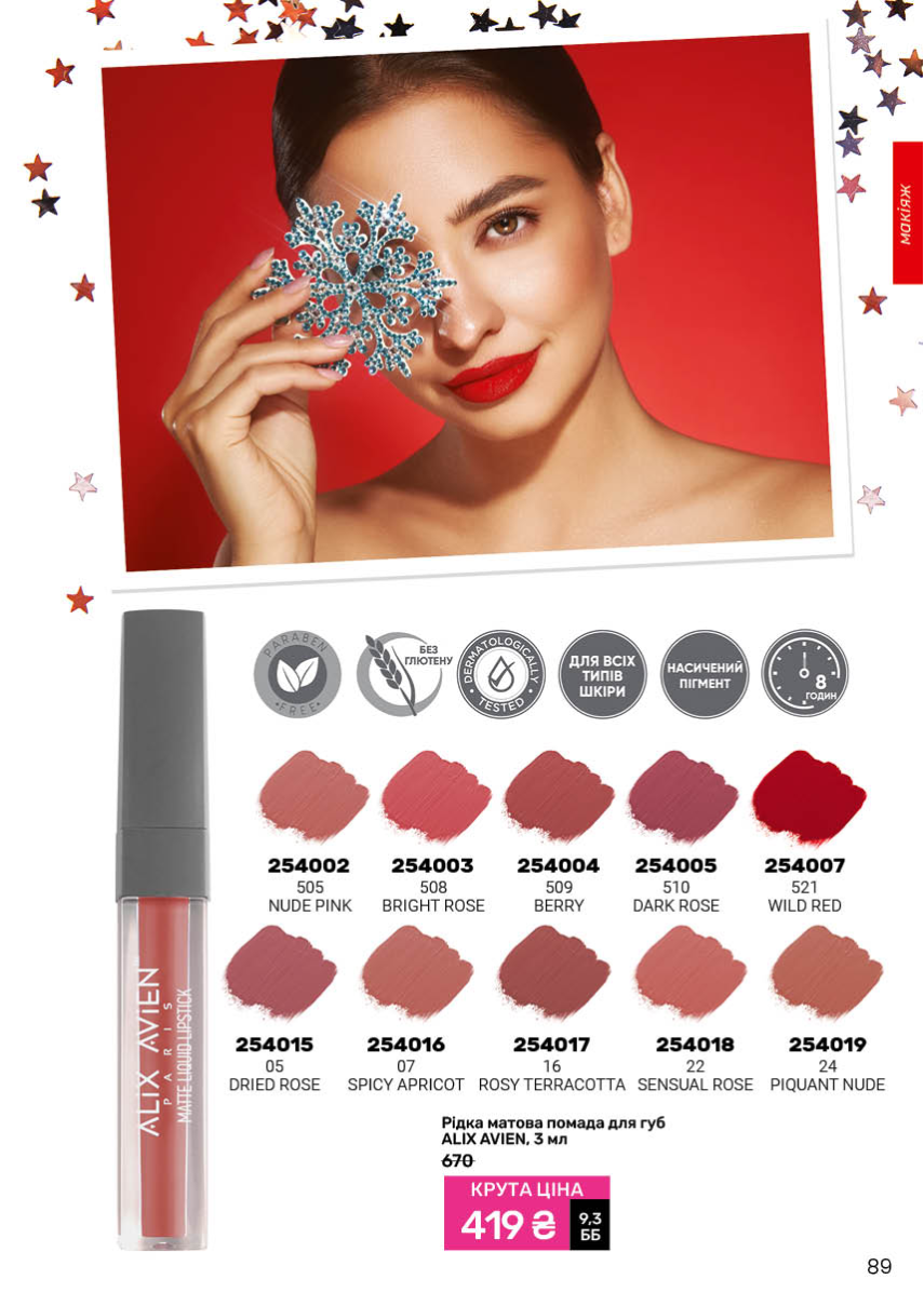 Каталог №1 - 2026