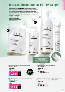 Каталог №1 - 2026