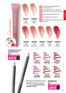 Каталог №1 - 2026