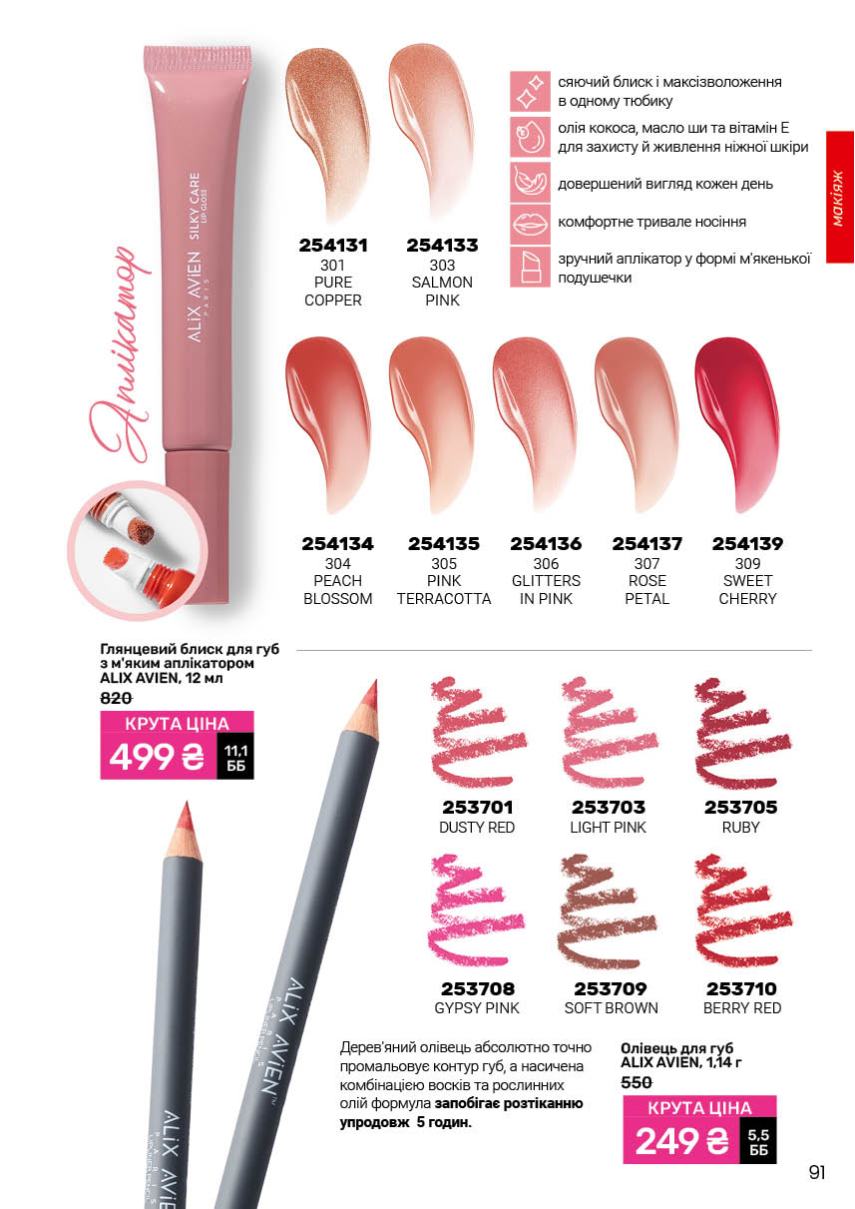 Каталог №1 - 2026