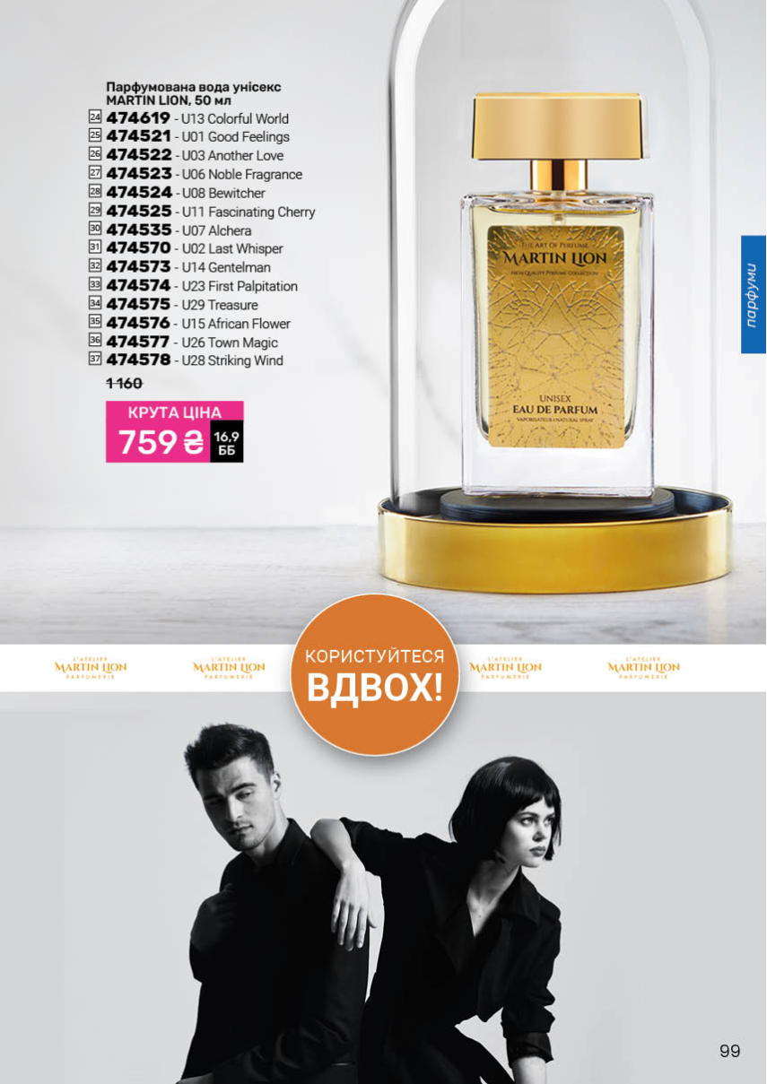 Каталог №1 - 2026