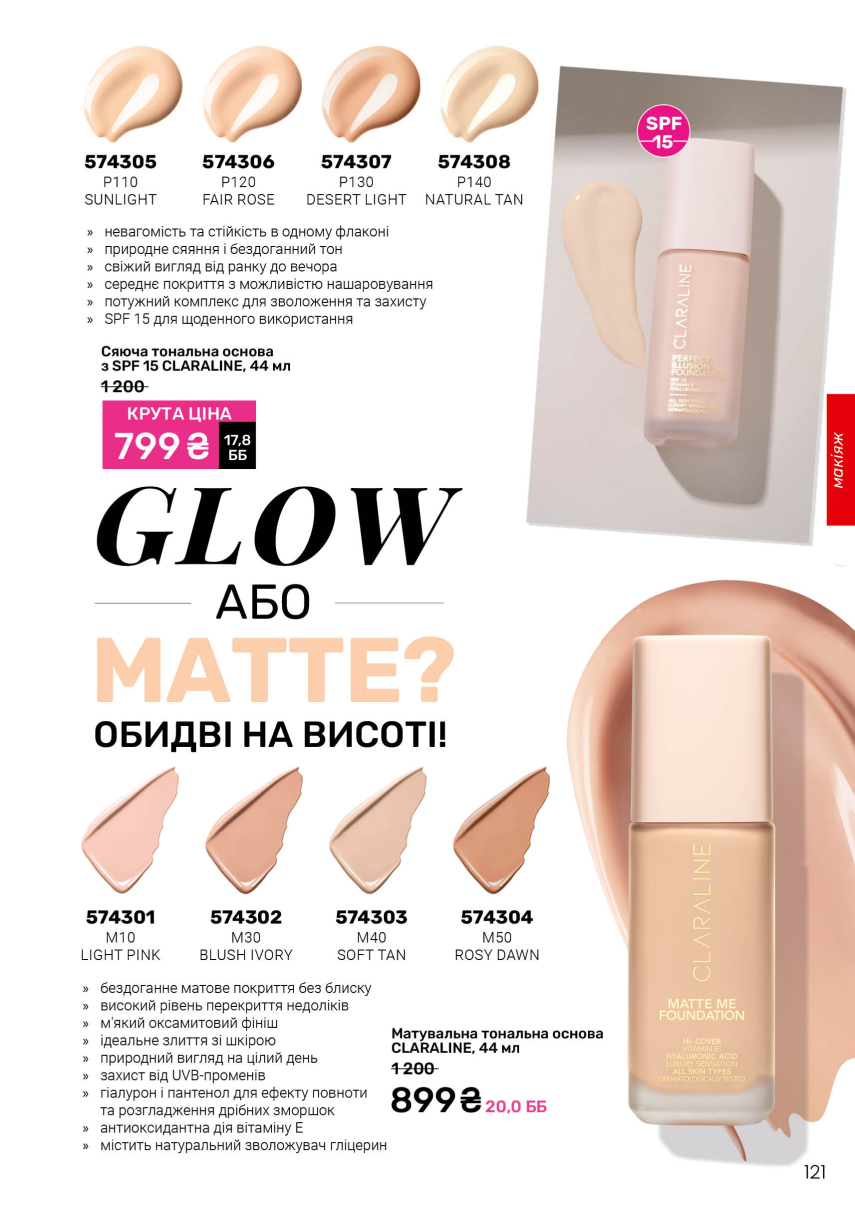 Каталог №9 - 2026