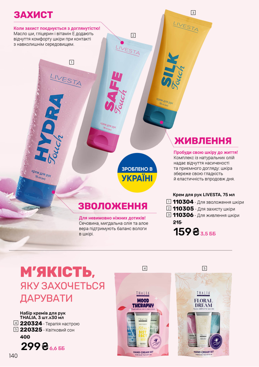 Каталог №9 - 2026