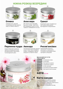 Каталог №9 - 2026