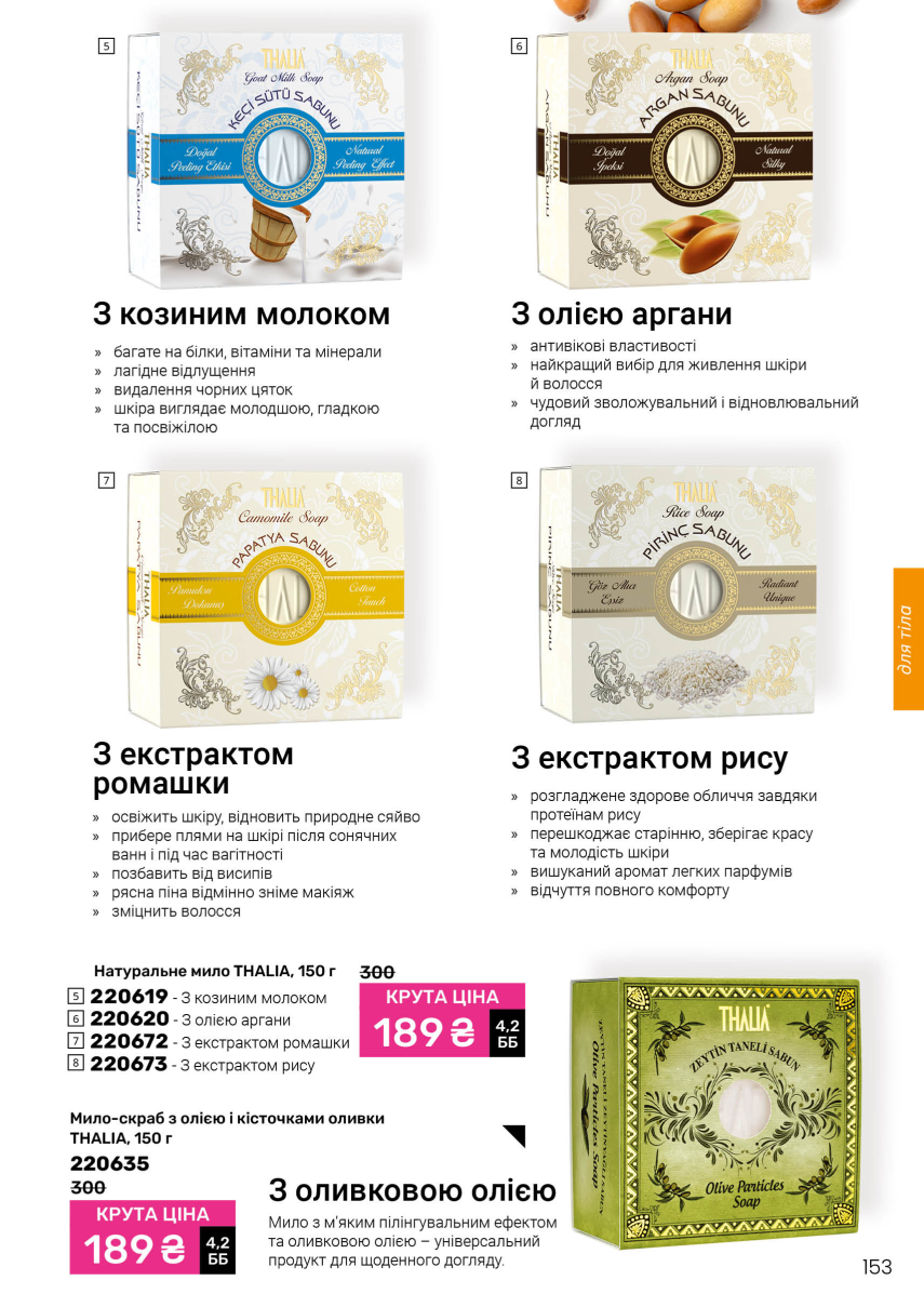 Каталог №9 - 2026