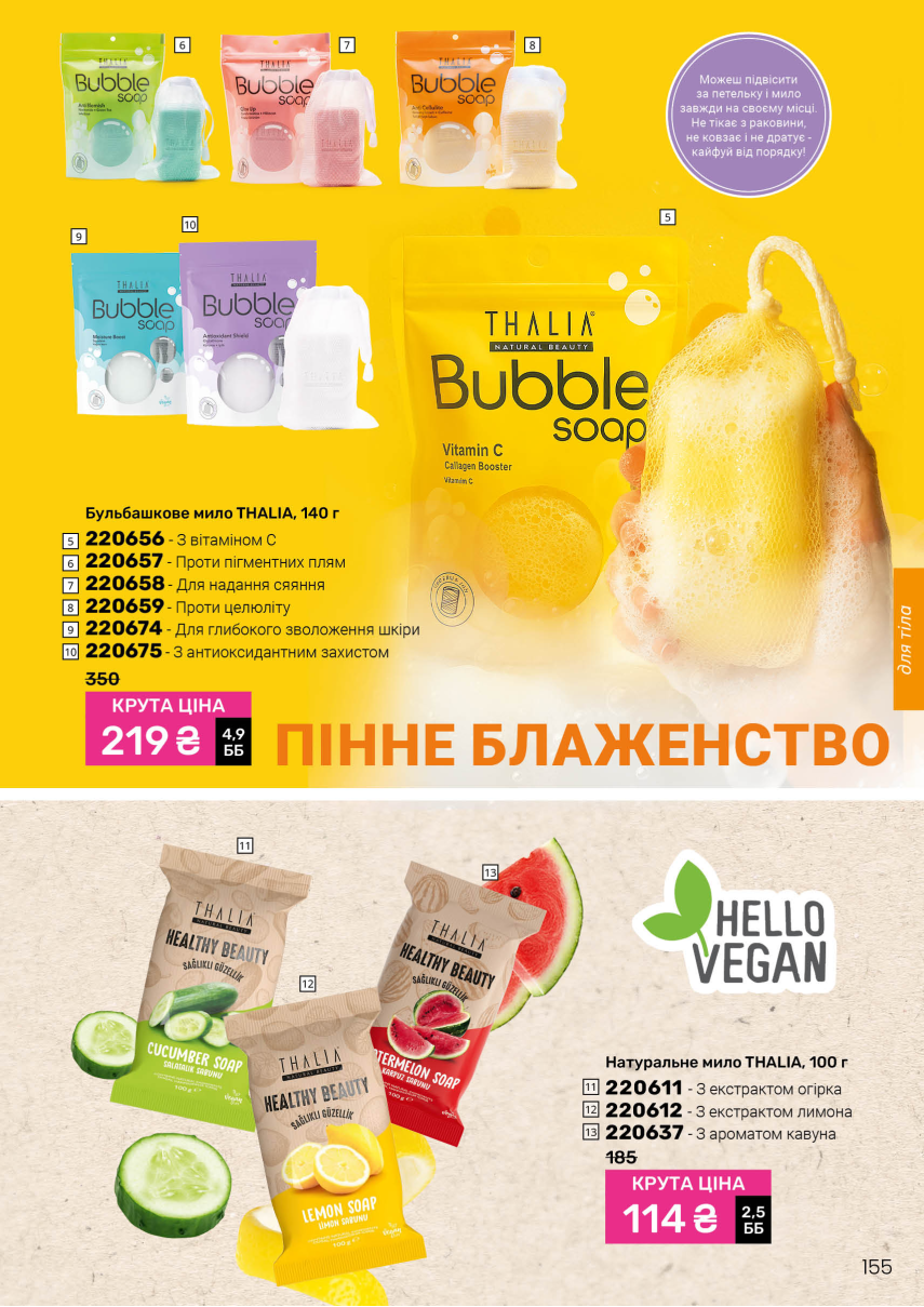 Каталог №9 - 2026