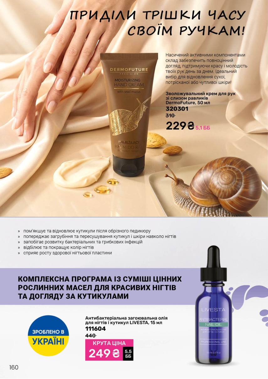 Каталог №9 - 2026