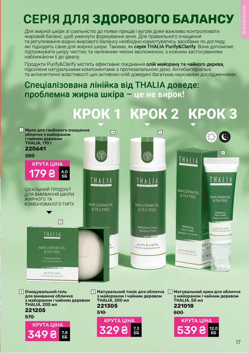 Каталог №9 - 2026