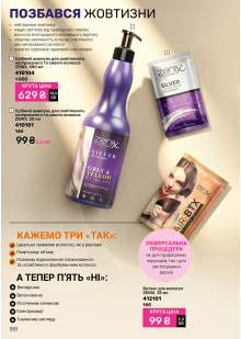 Каталог №9 - 2026