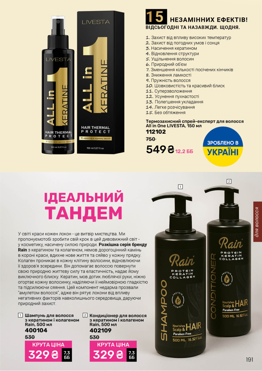 Каталог №9 - 2026