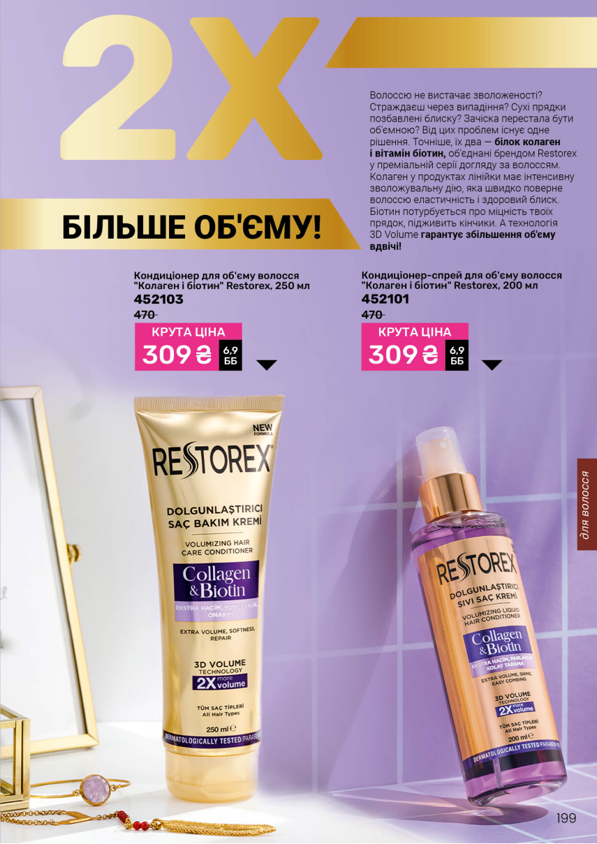 Каталог №9 - 2026