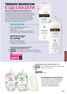 Каталог №9 - 2026