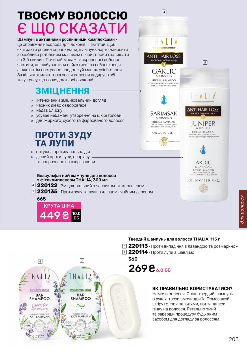 Каталог №9 - 2026