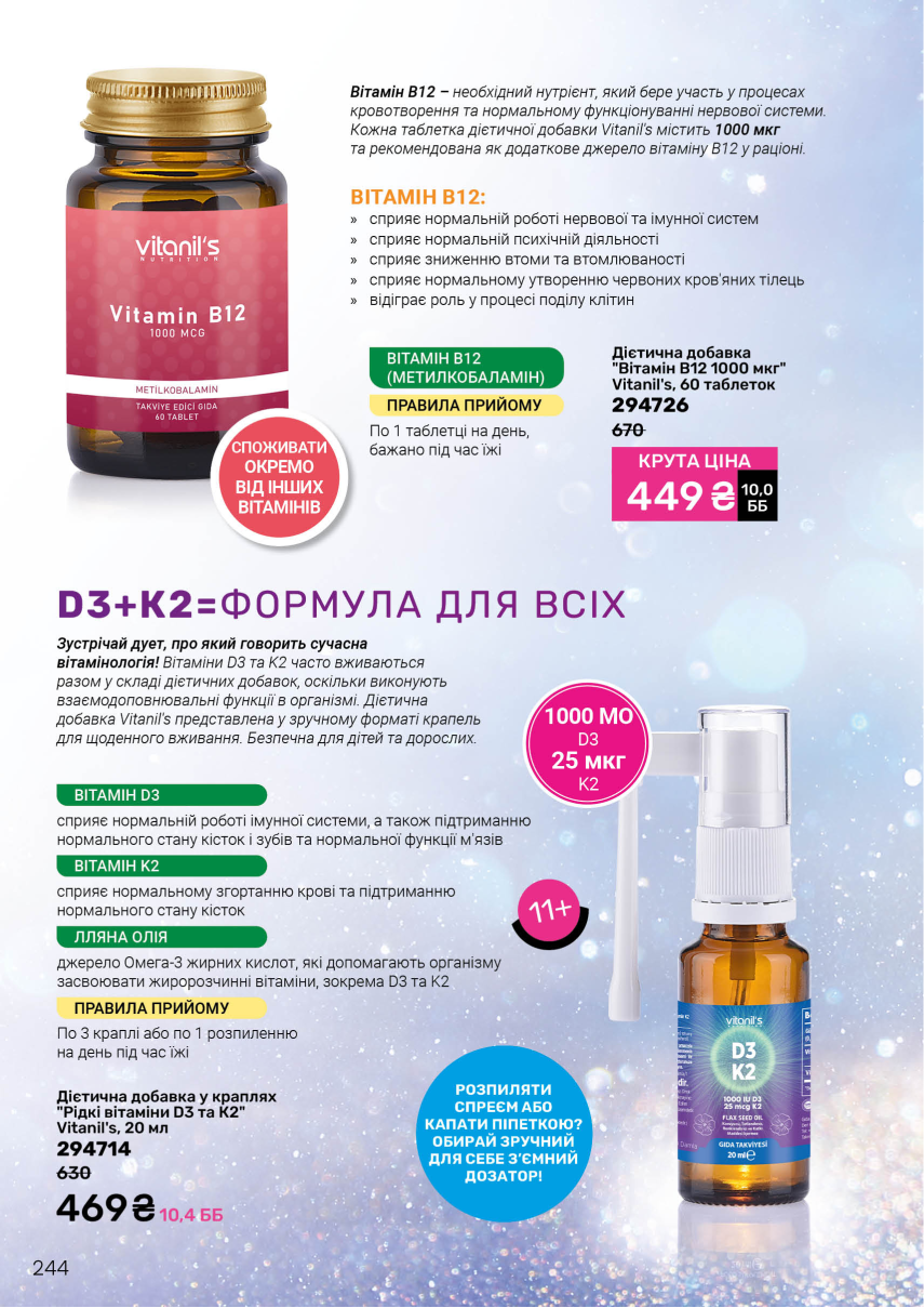 Каталог №9 - 2026