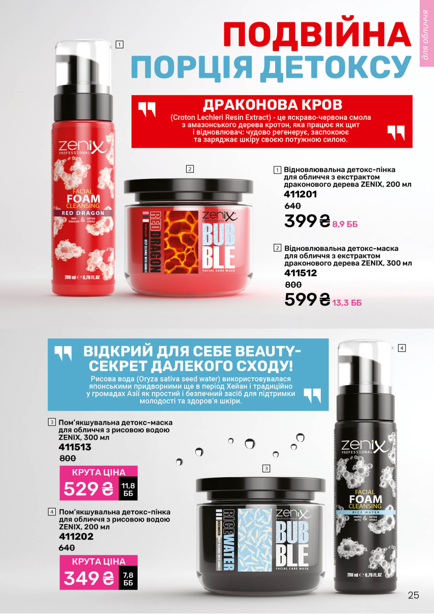 Каталог №9 - 2026