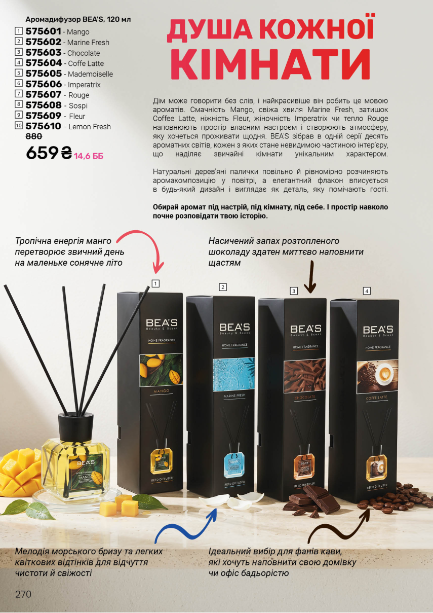 Каталог №9 - 2026