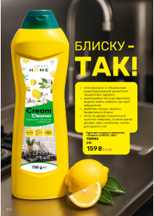 Каталог №9 - 2026