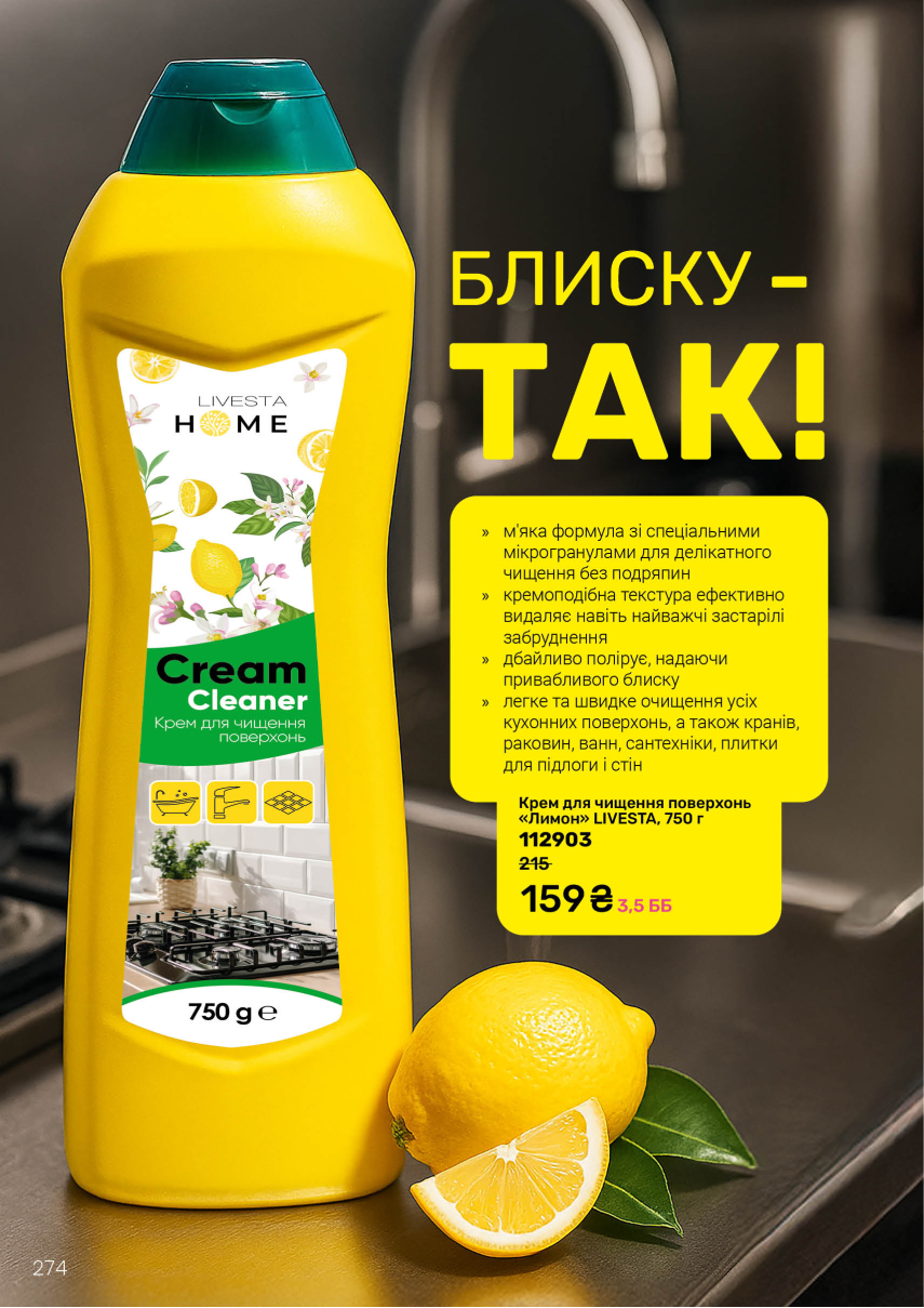 Каталог №9 - 2026