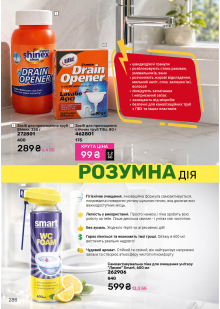 Каталог №9 - 2026