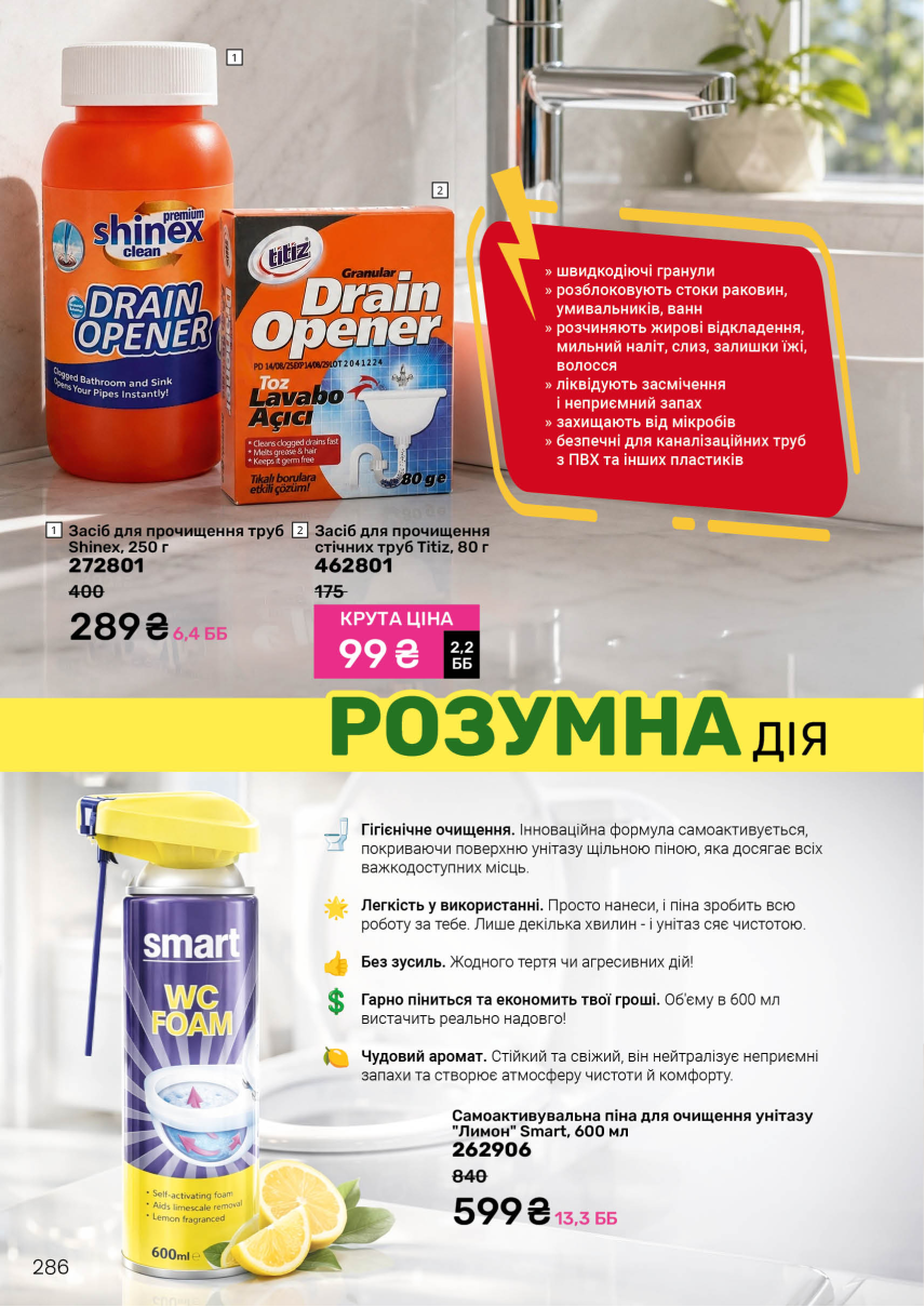 Каталог №9 - 2026