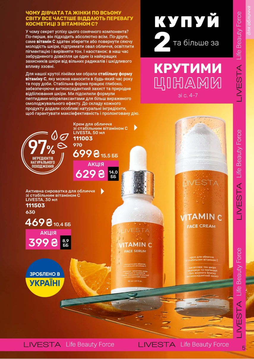 Каталог №9 - 2026