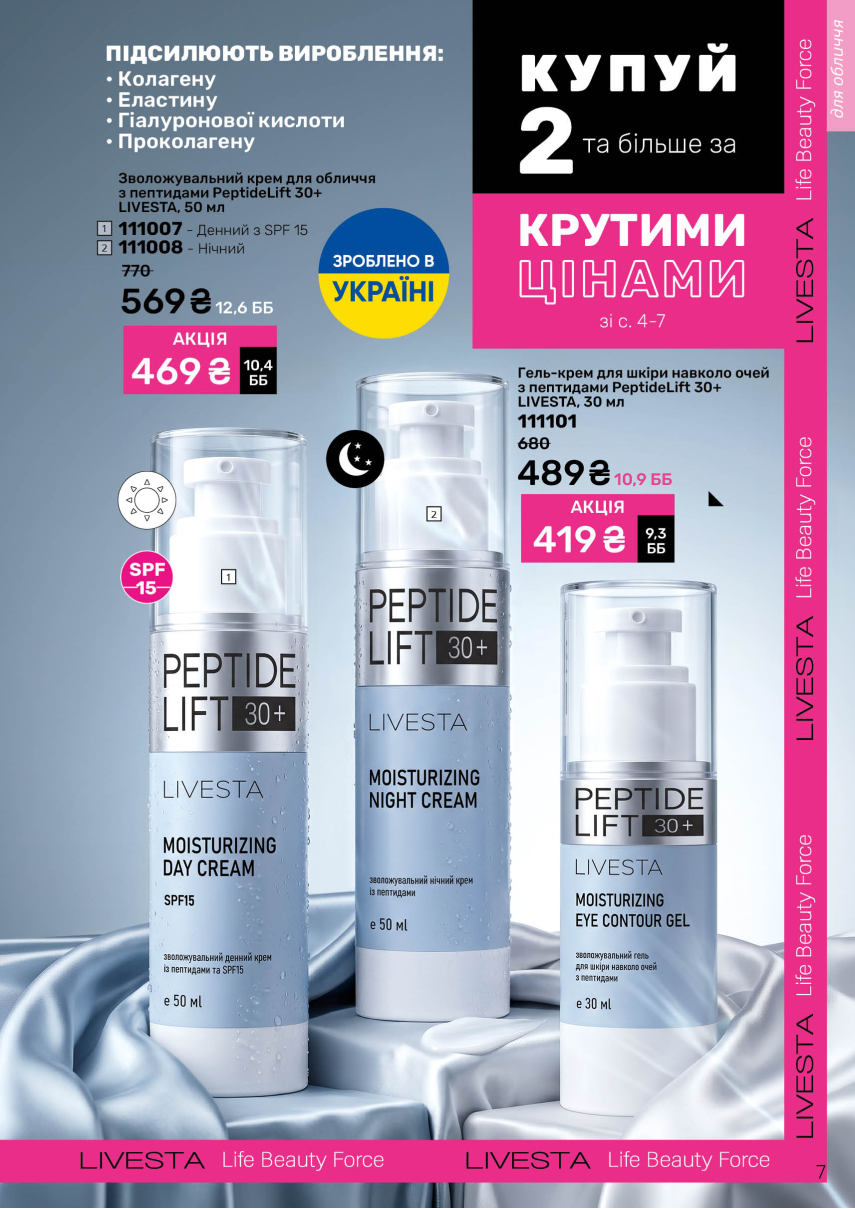 Каталог №9 - 2026