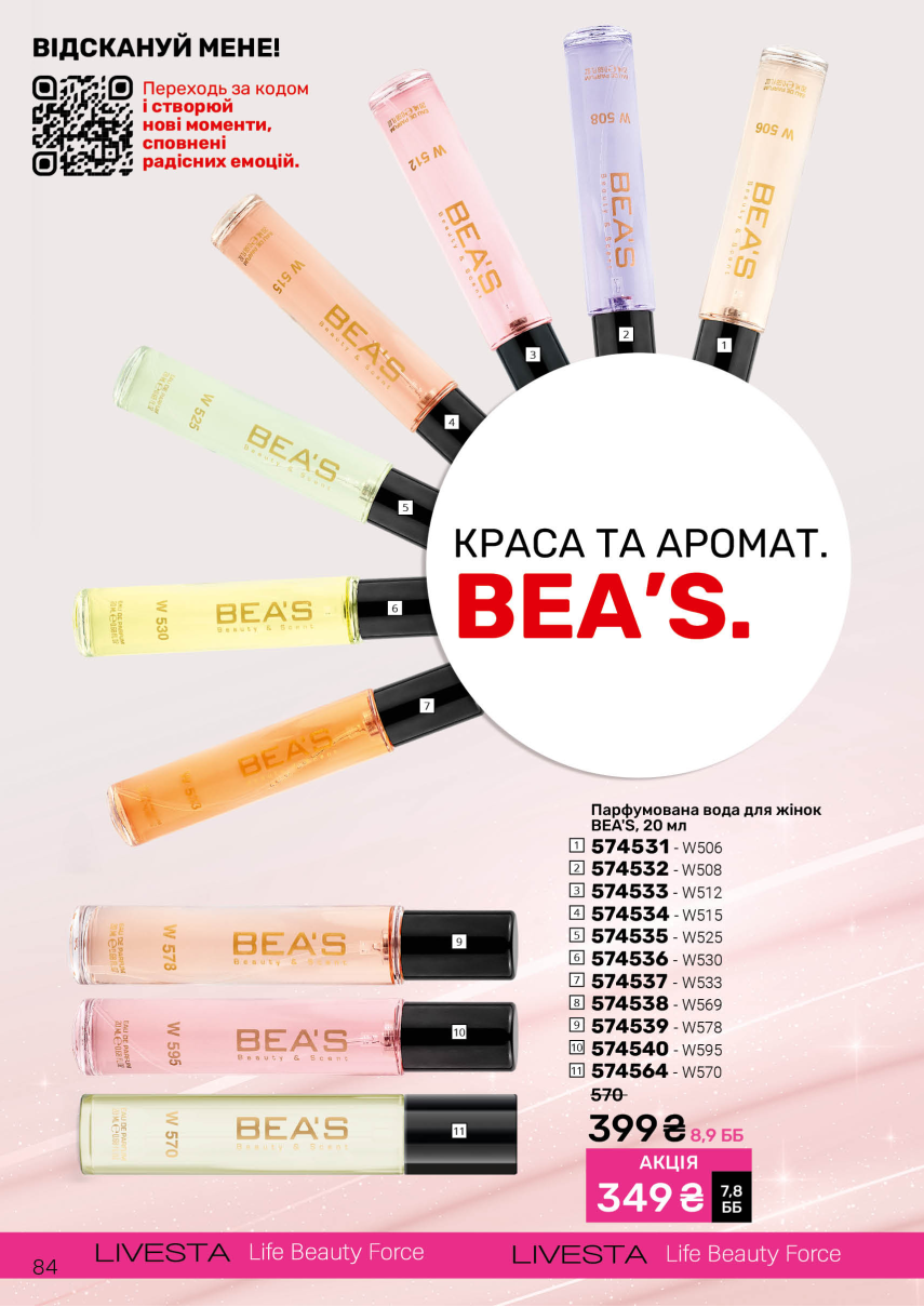 Каталог №9 - 2026