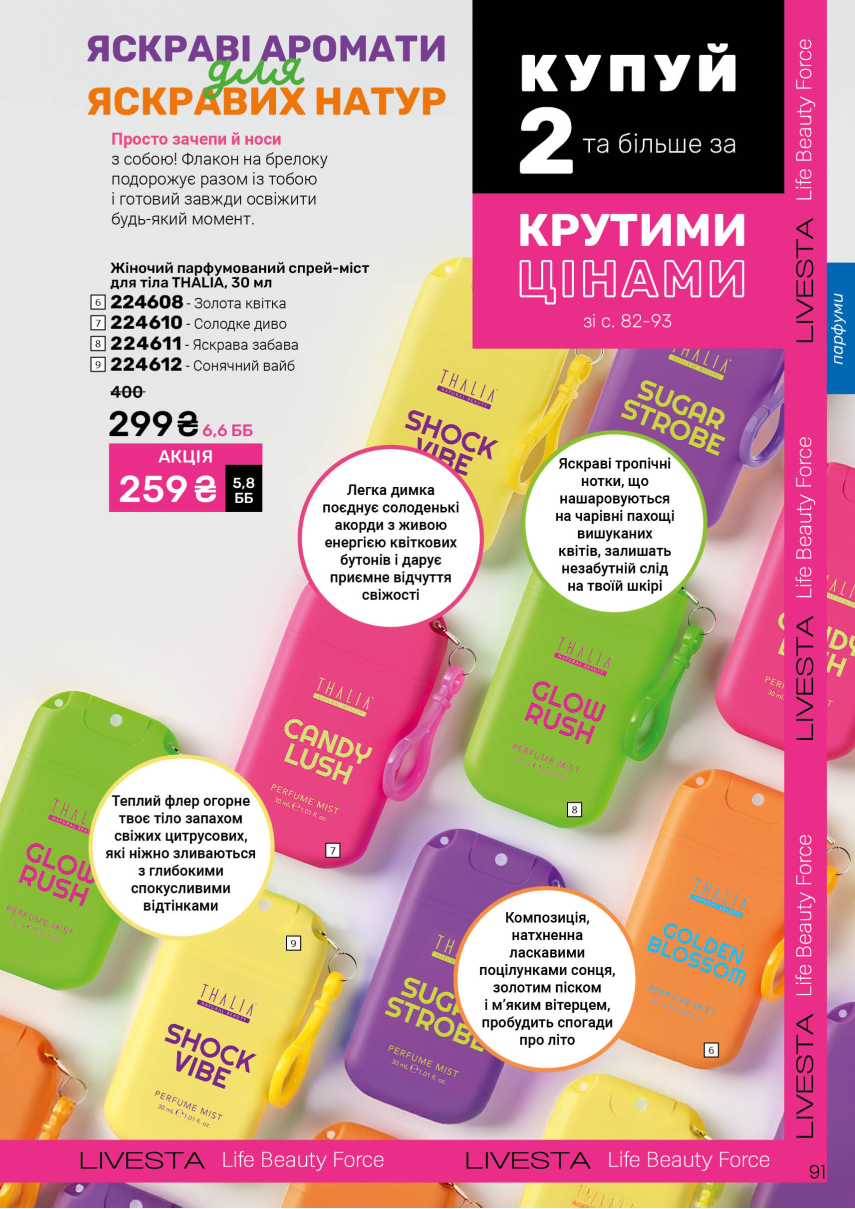 Каталог №9 - 2026