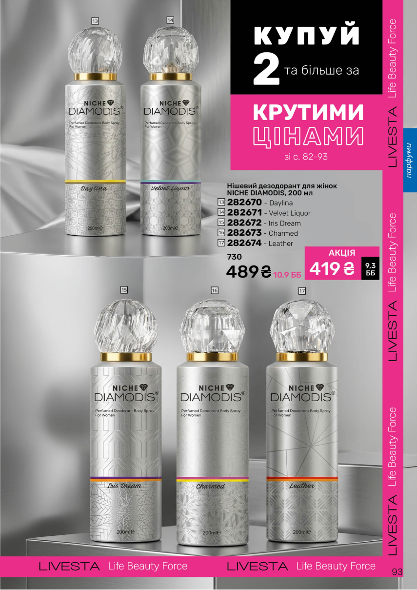 Каталог №9 - 2026