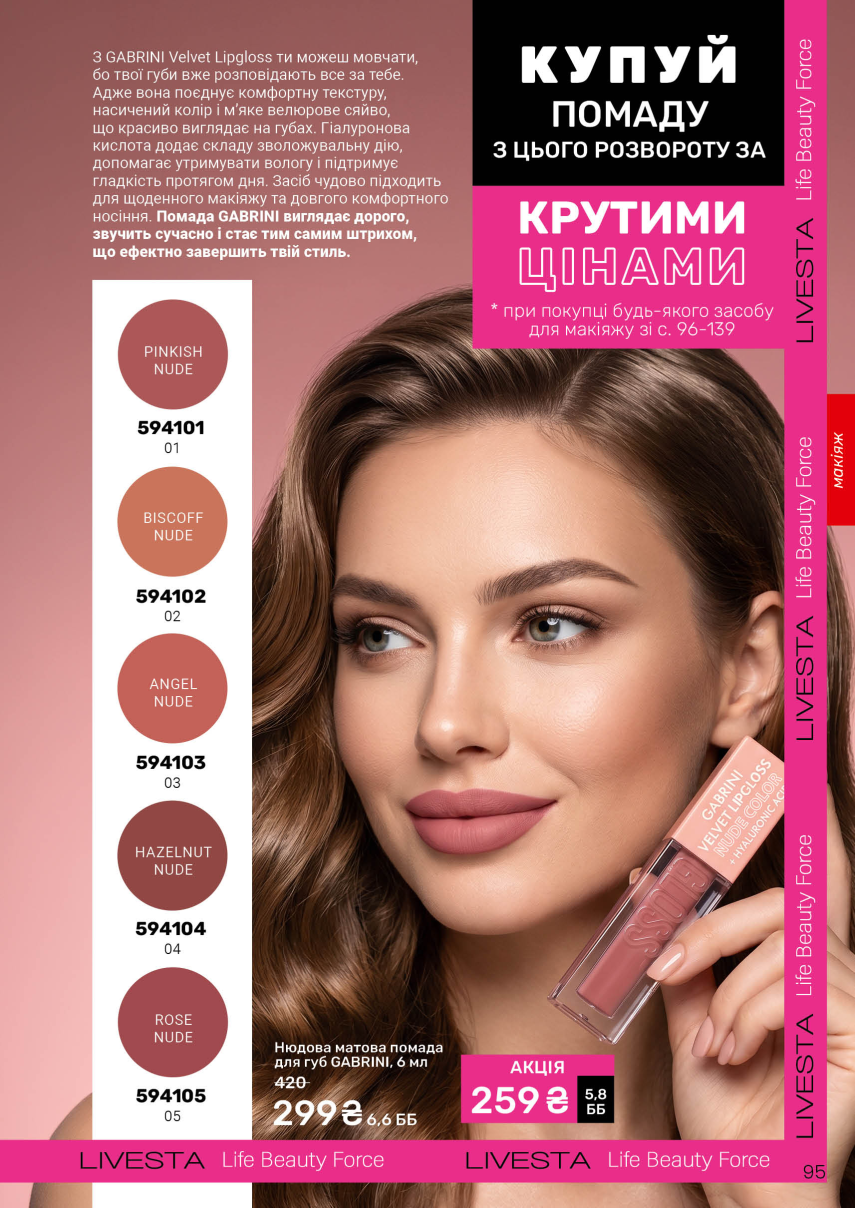 Каталог №9 - 2026