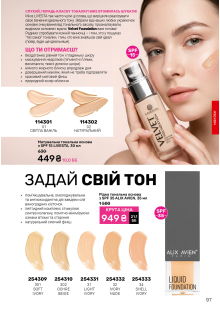 Каталог №9 - 2026