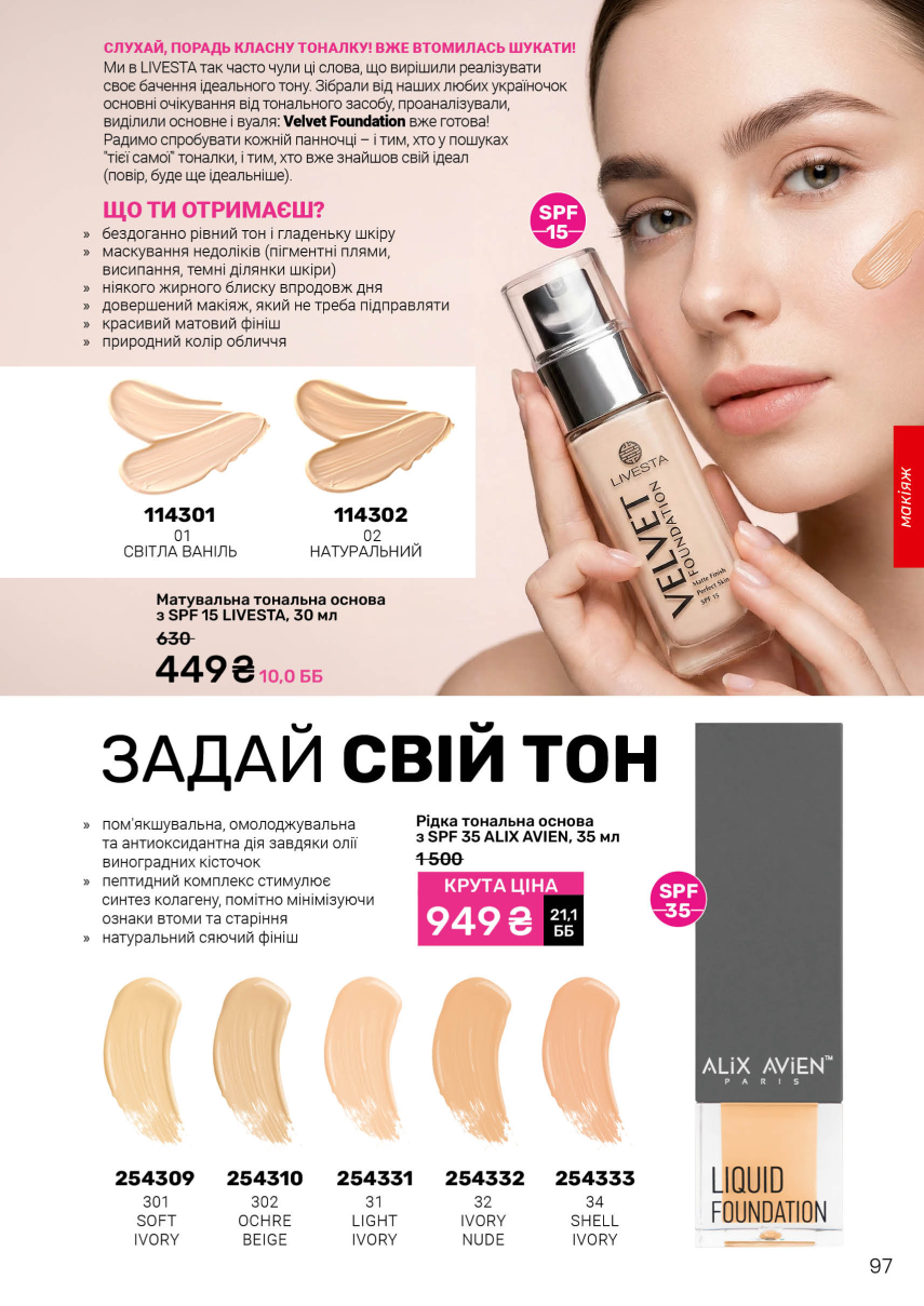 Каталог №9 - 2026