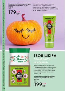 Каталог №7 - 2022