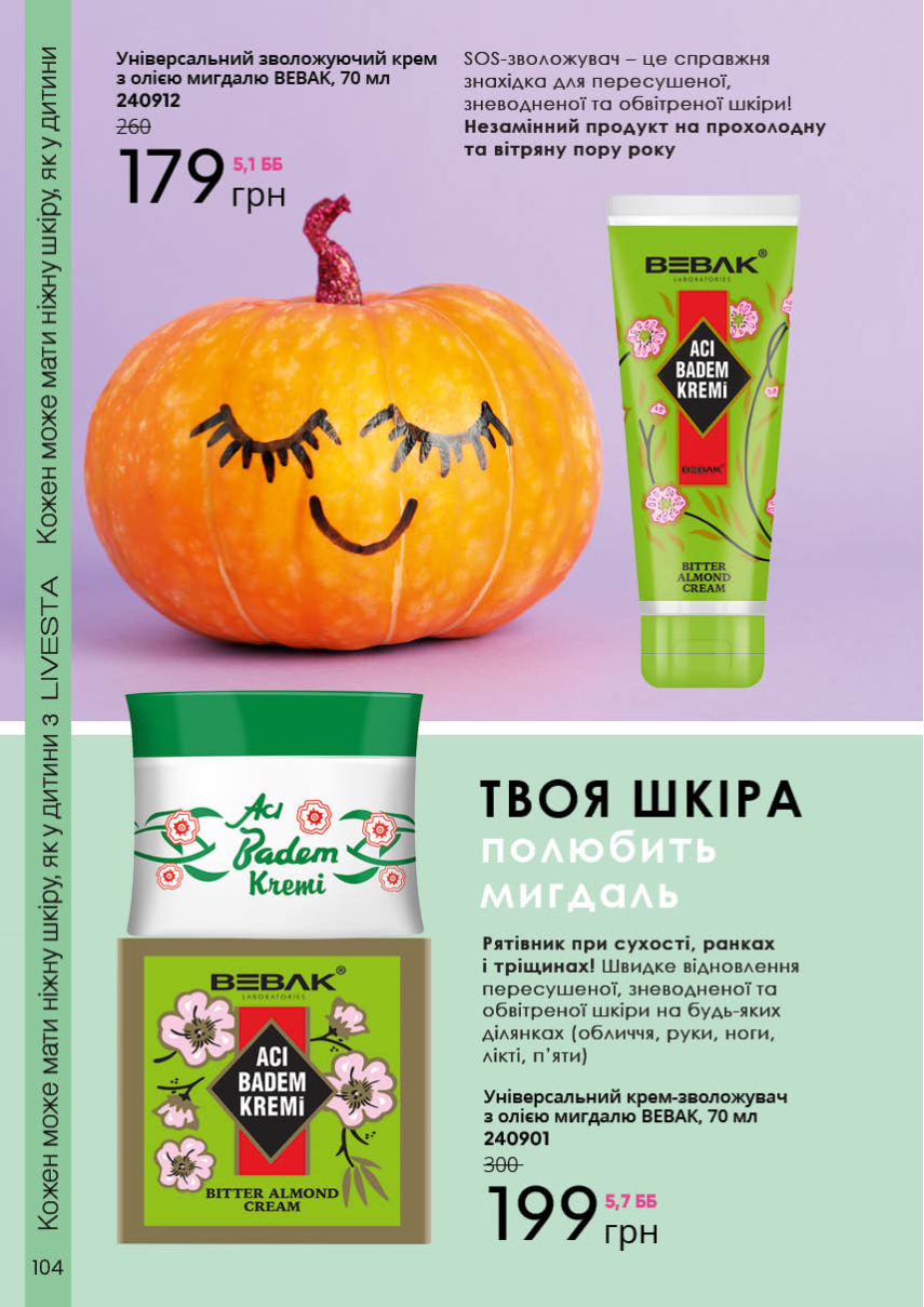 Каталог №7 - 2022