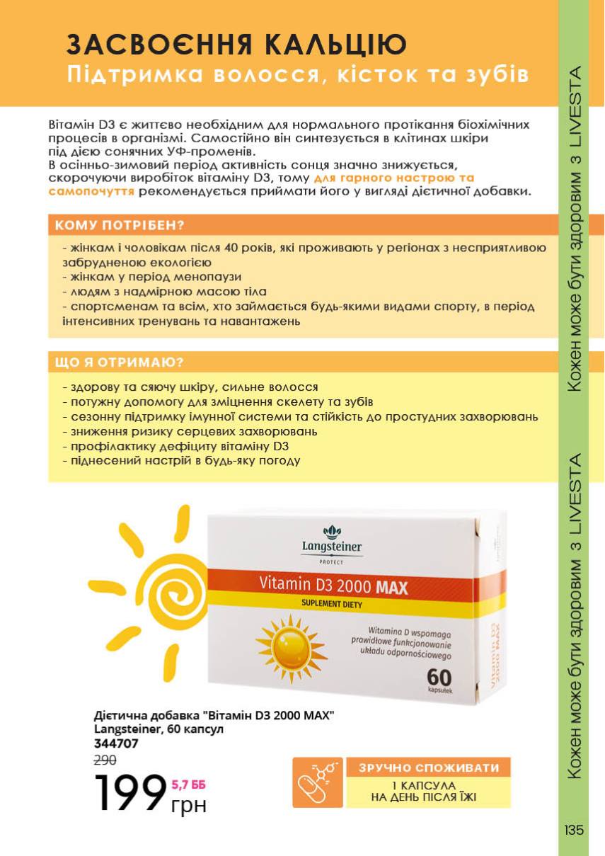 Каталог №7 - 2022