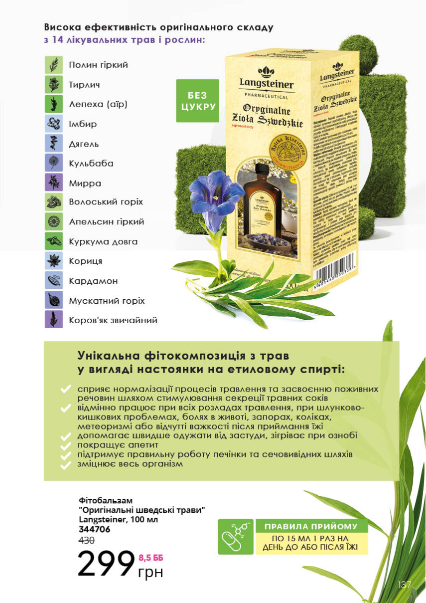 Каталог №7 - 2022
