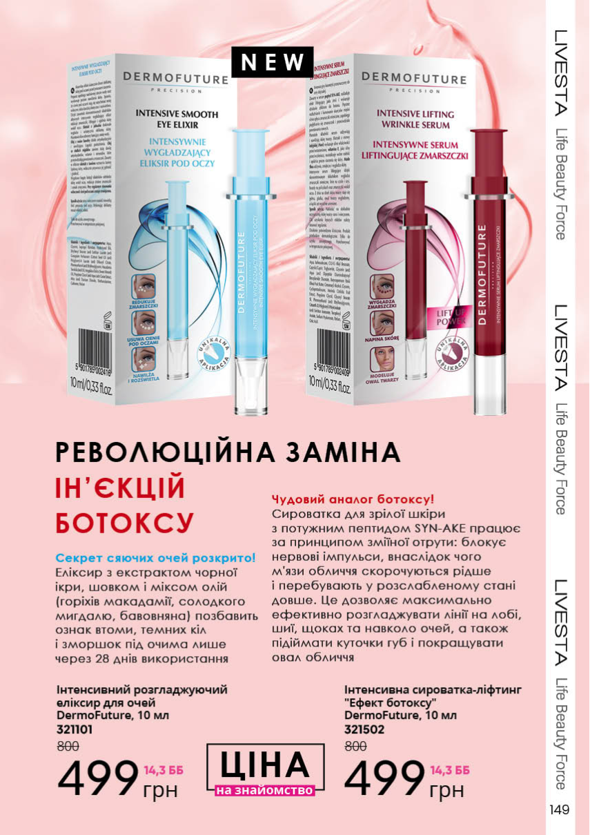 Каталог №7 - 2022