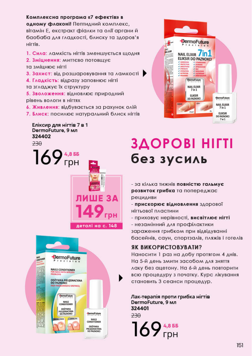 Каталог №7 - 2022