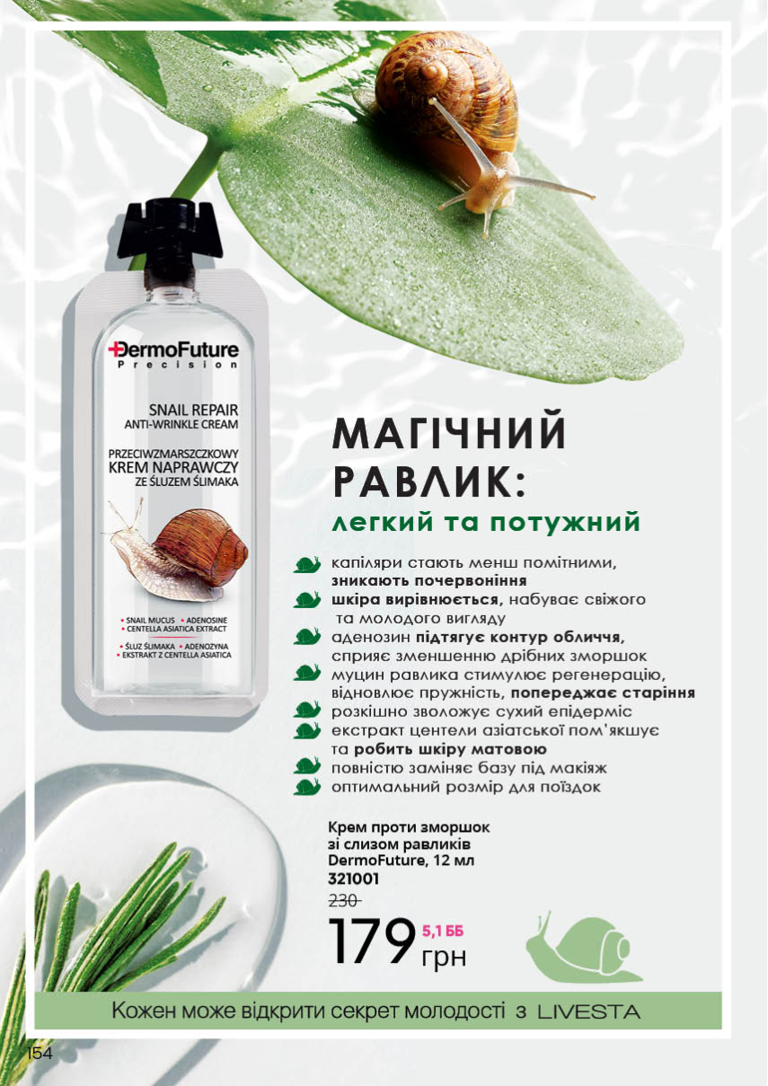 Каталог №7 - 2022
