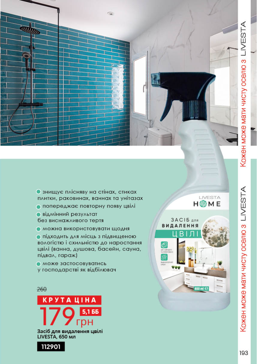 Каталог №7 - 2022