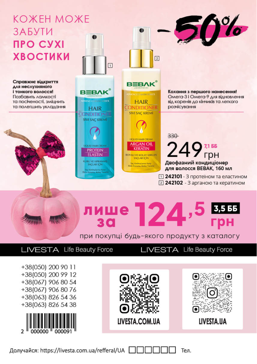 Каталог №7 - 2022
