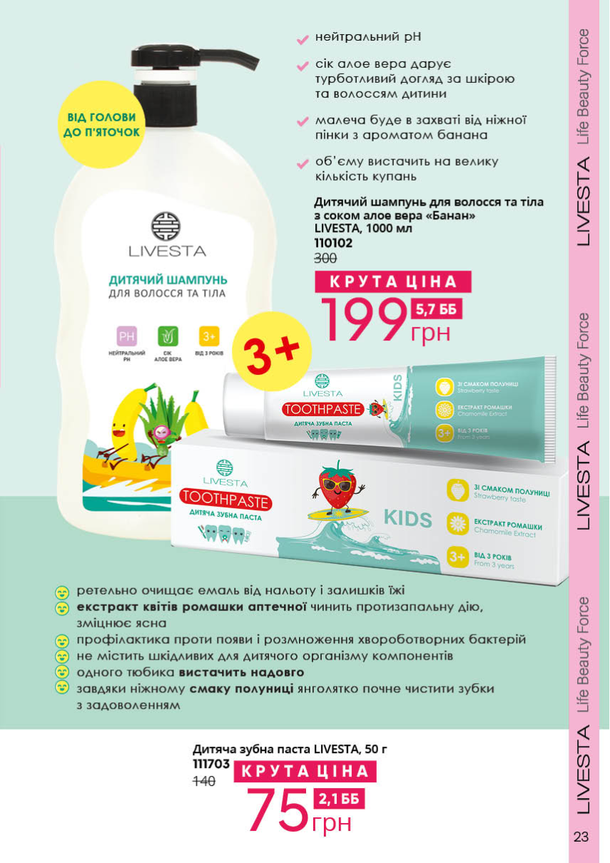 Каталог №7 - 2022