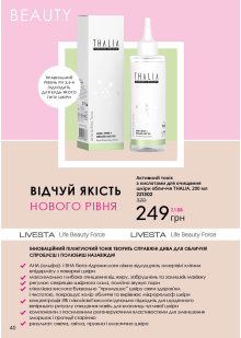 Каталог №7 - 2022