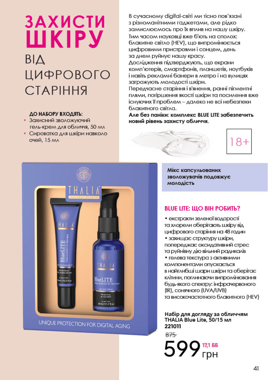 Каталог №7 - 2022