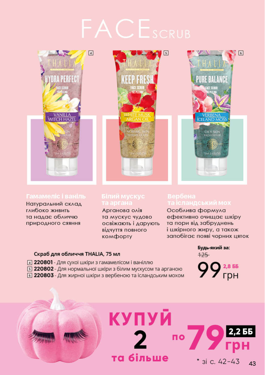 Каталог №7 - 2022