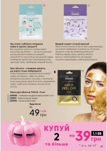 Каталог №7 - 2022