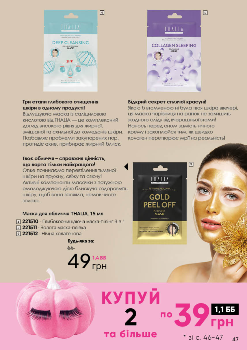 Каталог №7 - 2022