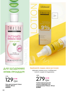 Каталог №7 - 2022