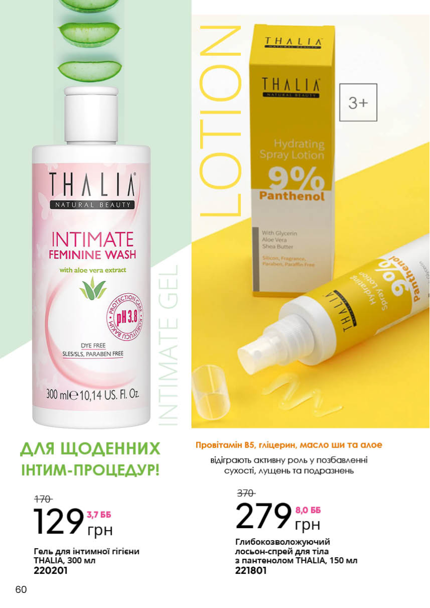 Каталог №7 - 2022
